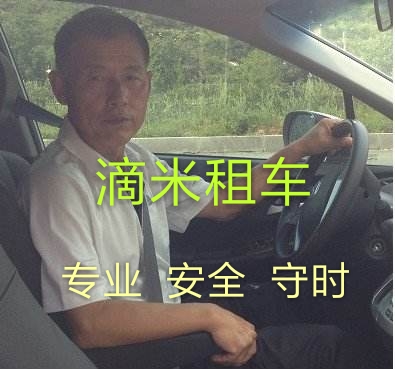 廣州租車首選滴米  車型齊全  價格優(yōu)惠配備專業(yè)司機哦